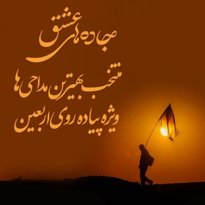 جاده‌های عشق