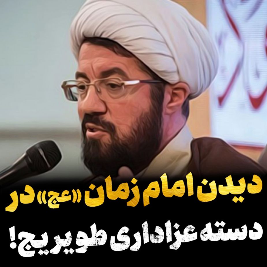 دسته عزاداری طویریج