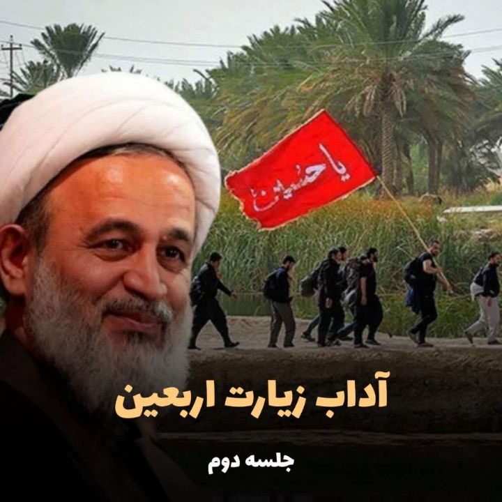 آداب زیارت اربعین