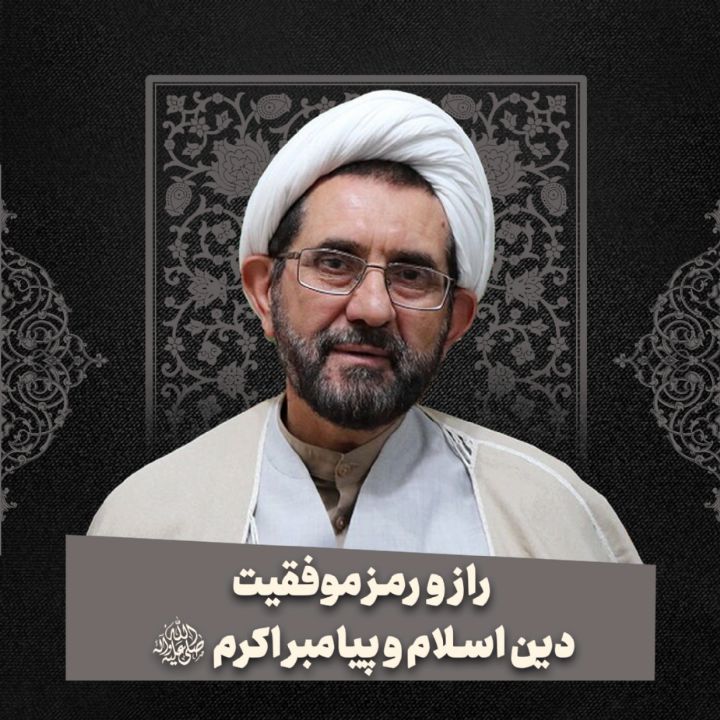 حجت الاسلام عباس نیكزاد