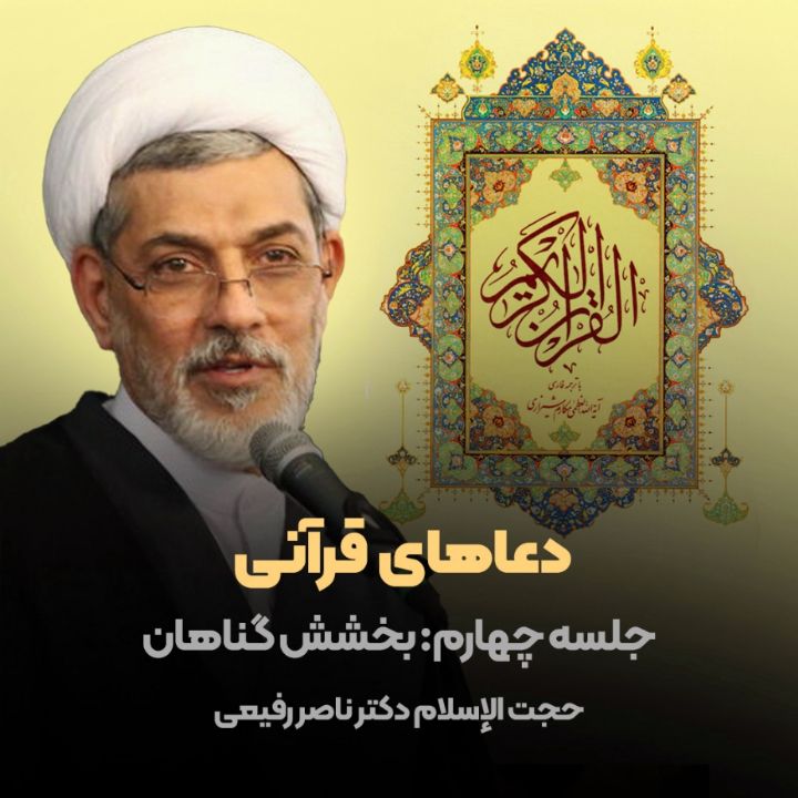 دعاهای قرآنی
