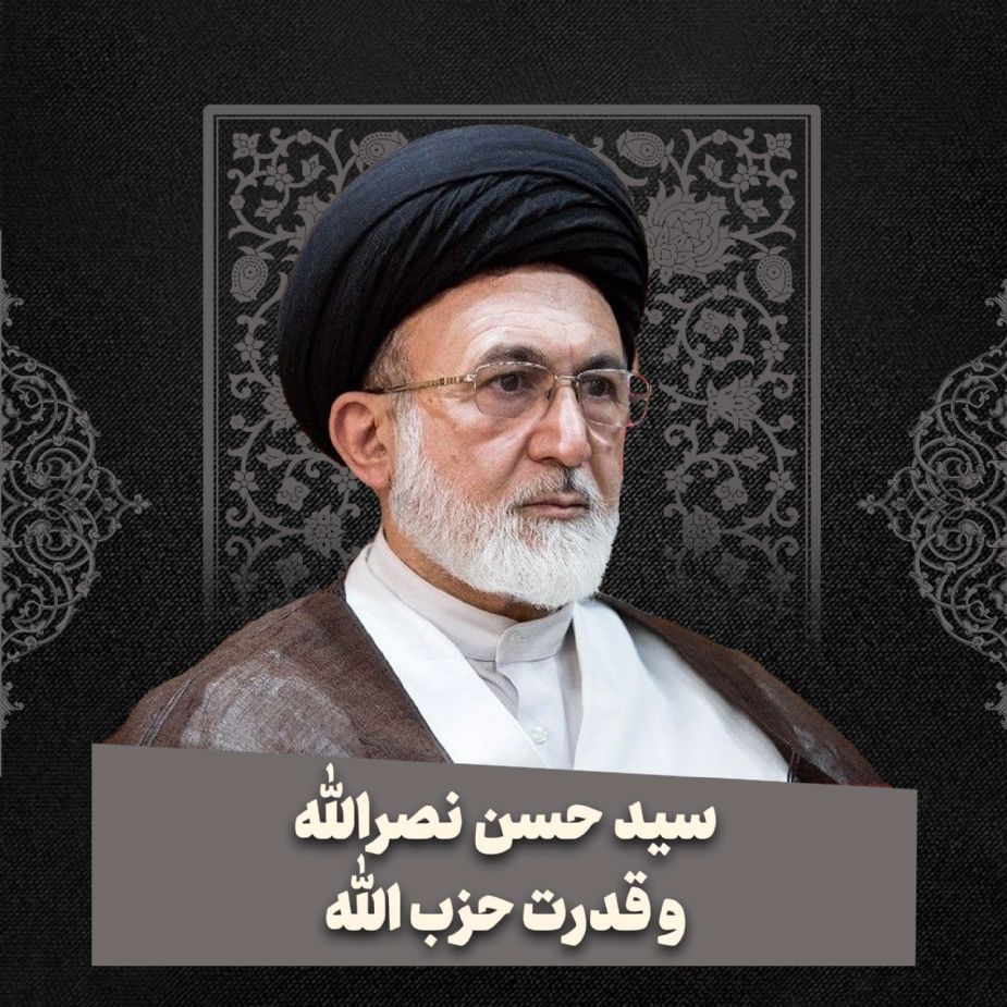 سید حسن نصرالله و قدرت حزب الله