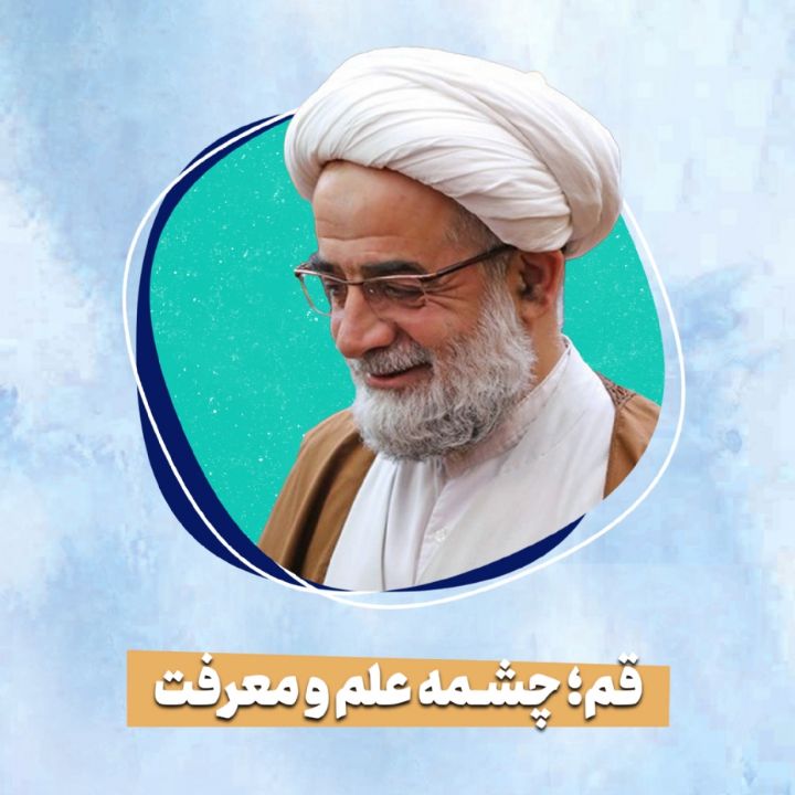 آیت الله محمدباقر تحریری