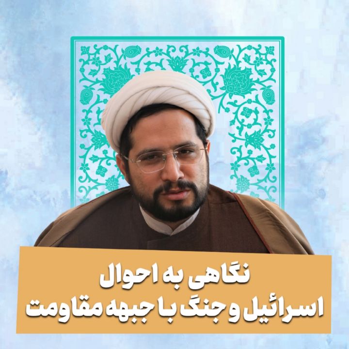 حجت الاسلام محمدرضا جوان آراسته