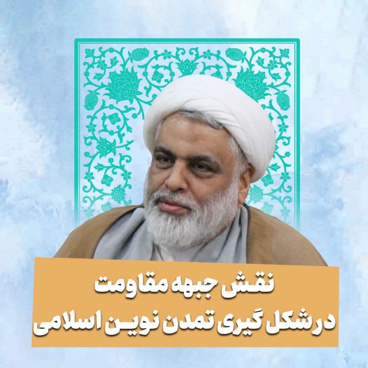 حجت الاسلام دكتر مصطفی جمالی