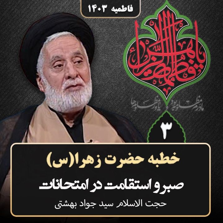 صبر و استقامت در امتحانات