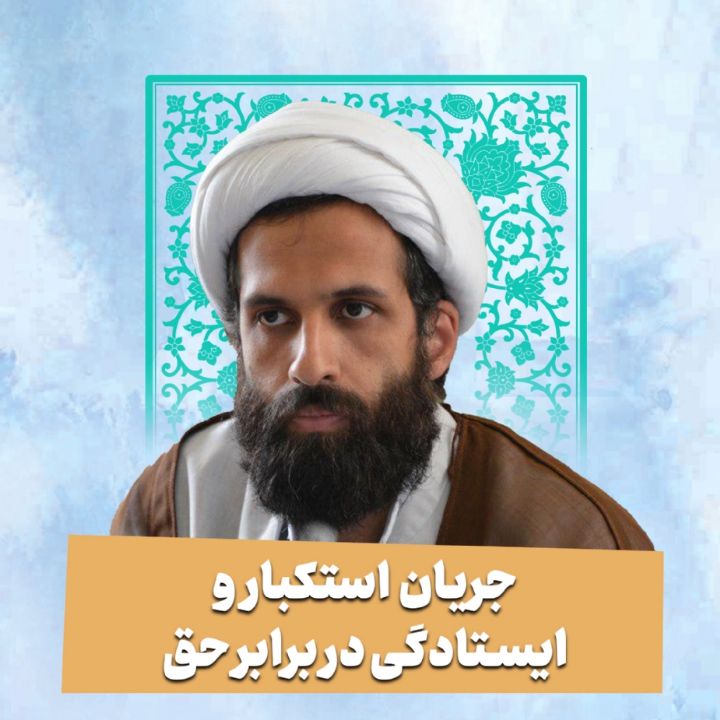 حجت الاسلام هادی صاحبقرانی