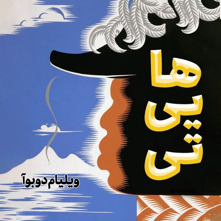 هایی تی 