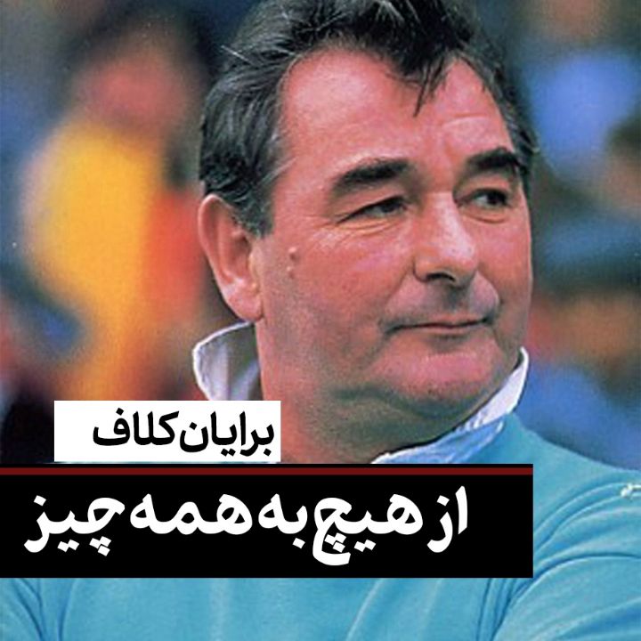 از هیچ به همه چیز