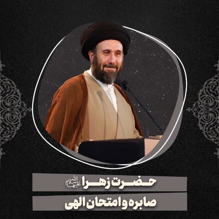 حجت الاسلام سید مهدی خضری