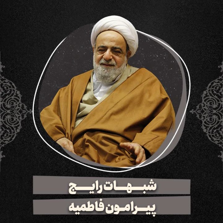 حجت الاسلام و المسلمین نجم الدین طبسی