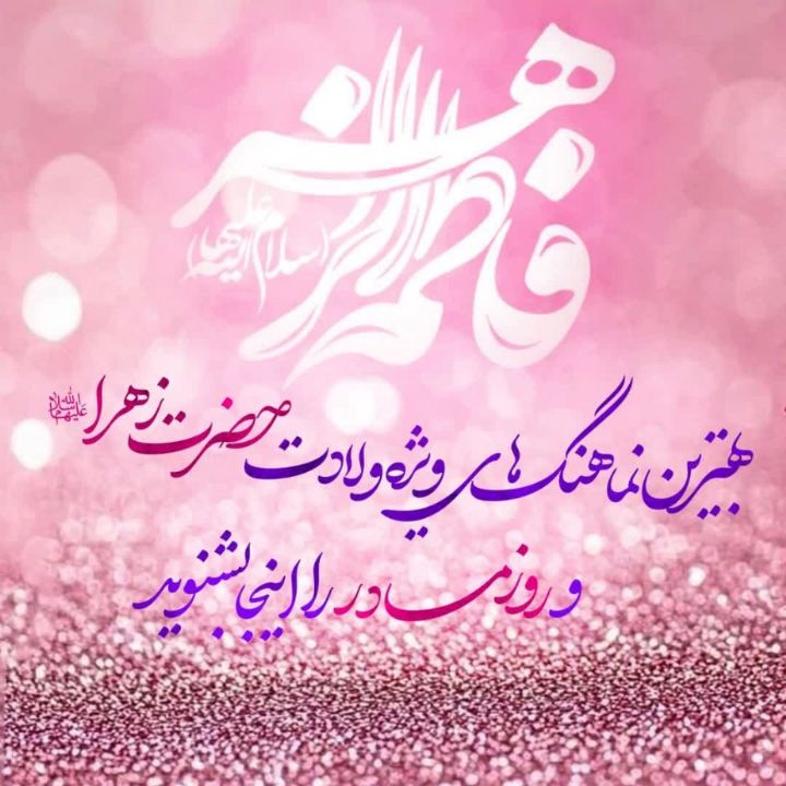 بانوی بهشتی