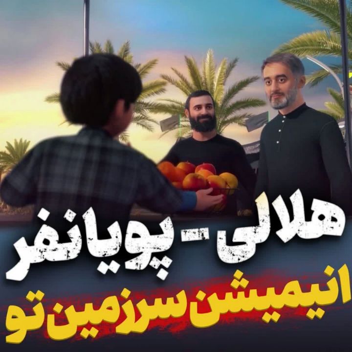 سرزمین تو