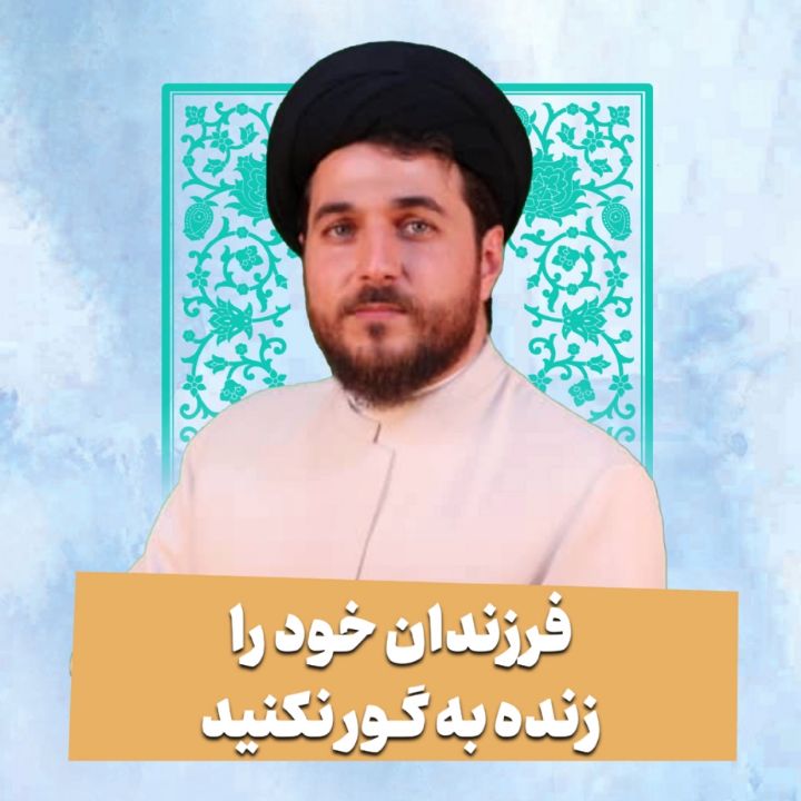 حجت الاسلام سید كاظم روح بخش