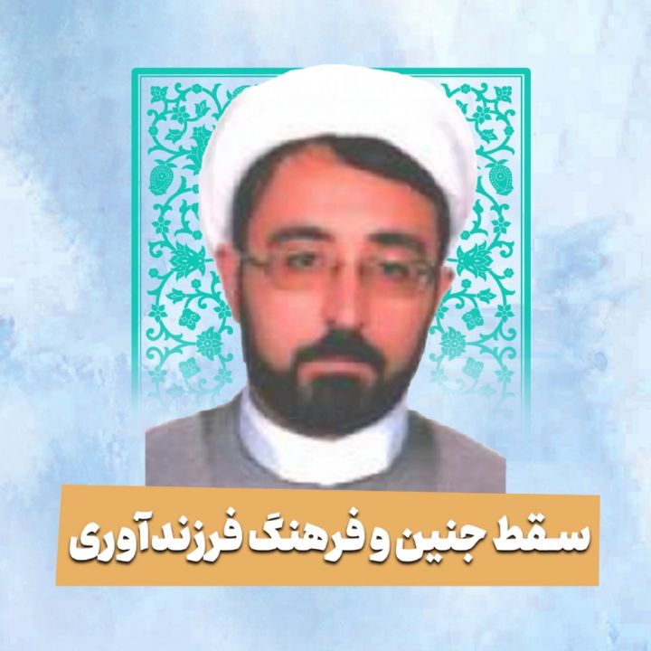 حجت الاسلام حمید ستوده خراسانی