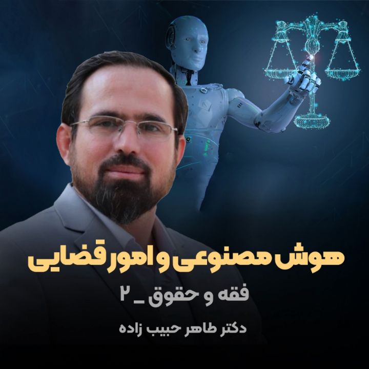 دكتر طاهر حبیب زاده