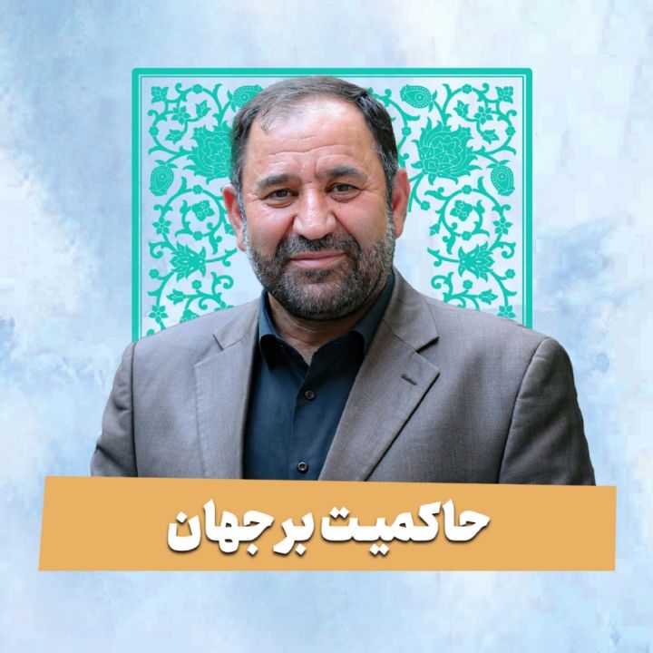 سردار حسین اكبری
