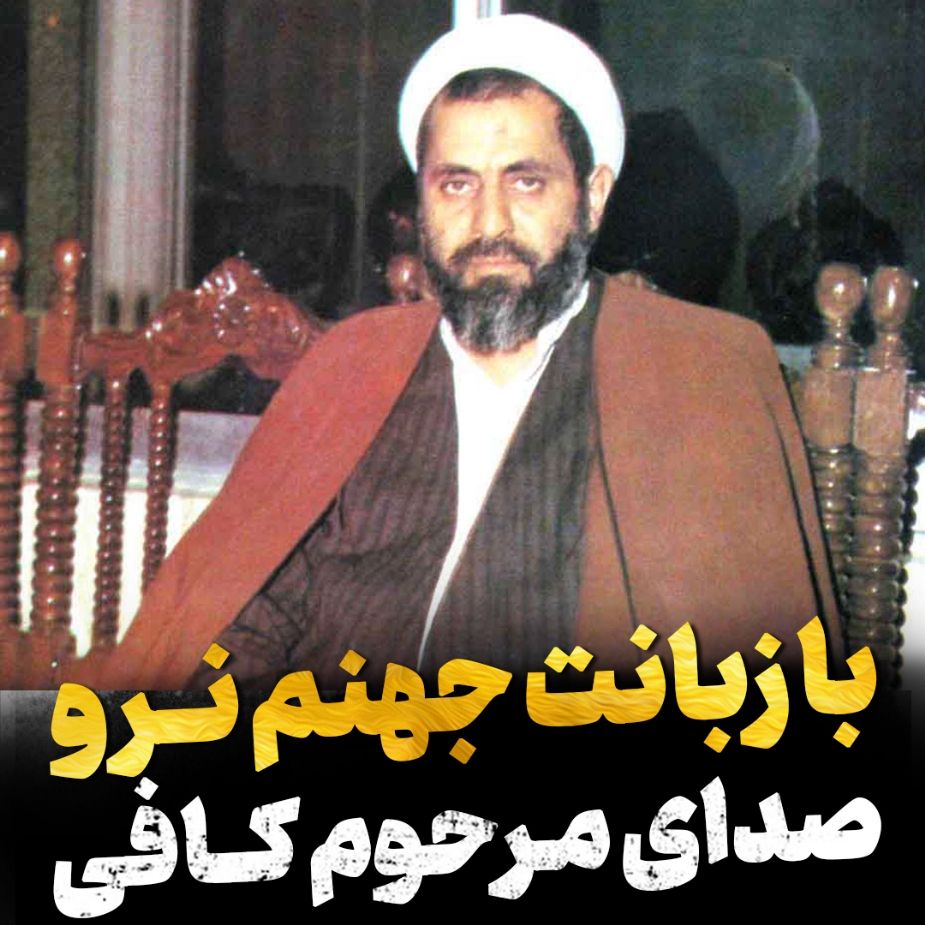 با زبانت جهنم نرو