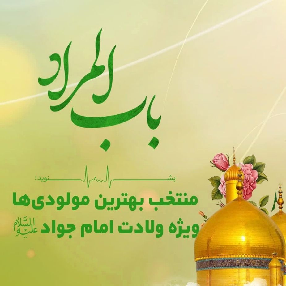 باب المراد