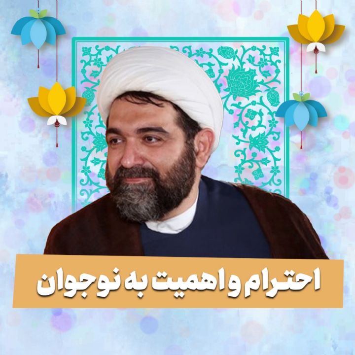 حجت الاسلام شهاب مرادی