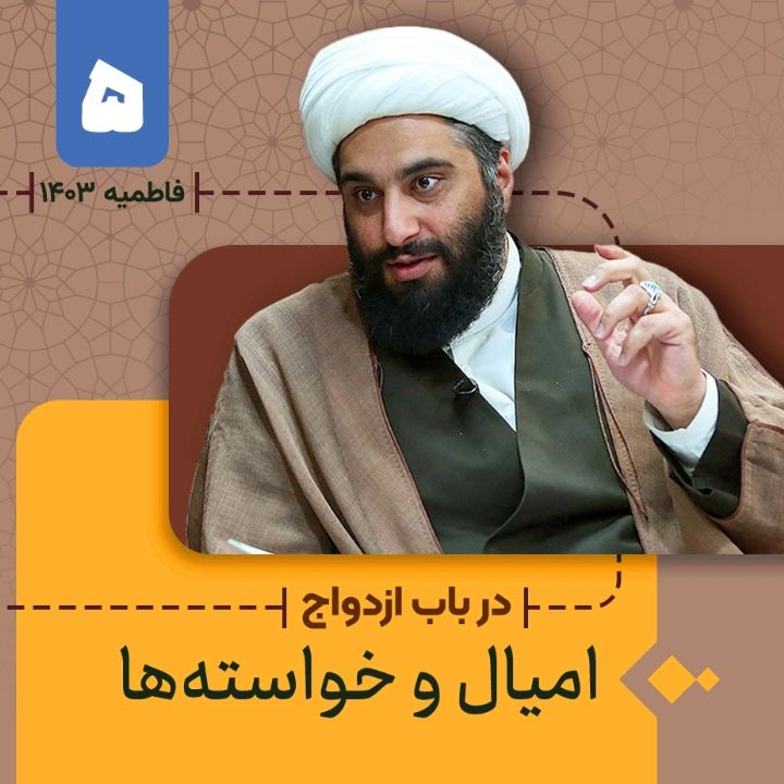 در باب ازدواج