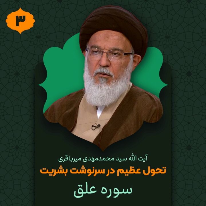 تحول عظیم در سرنوشت بشریت
