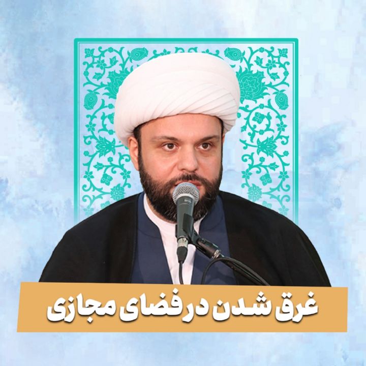 حجت الاسلام میثم علی پناه