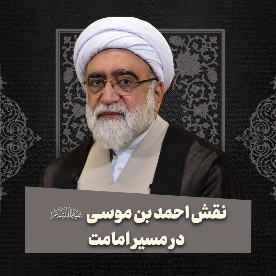 آیت الله احمد مروی