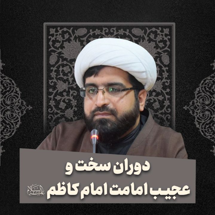 حجت الاسلام محسن صادق زاده