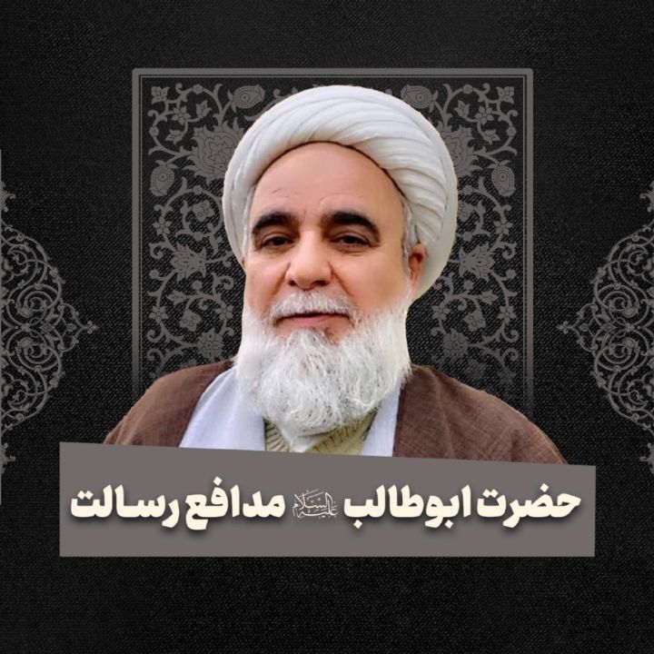 حجت الاسلام عباس علیزاده كاشانی