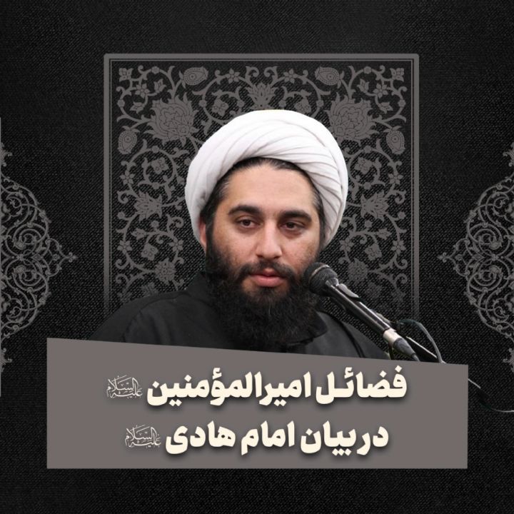 هدایت و ضلالت