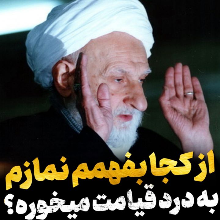 نماز مقبول