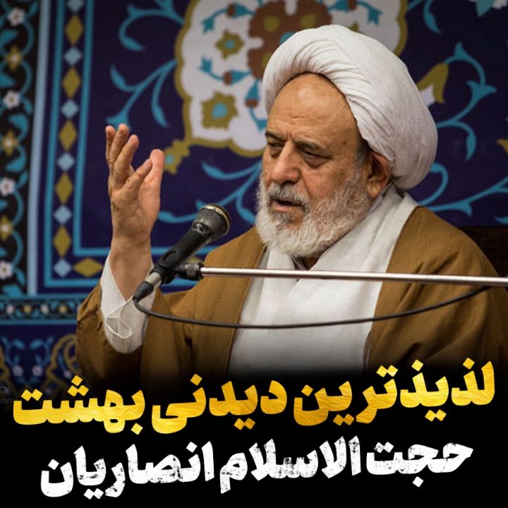 لذیذترین دیدنی بهشت