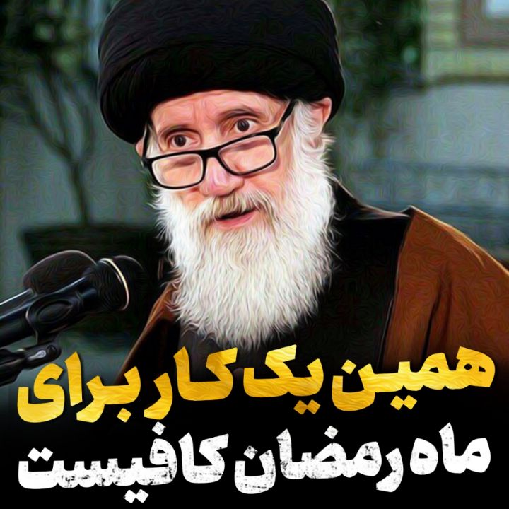 همین یك كار