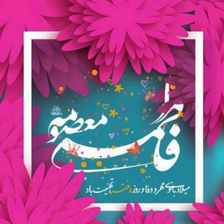 بانوی مهر