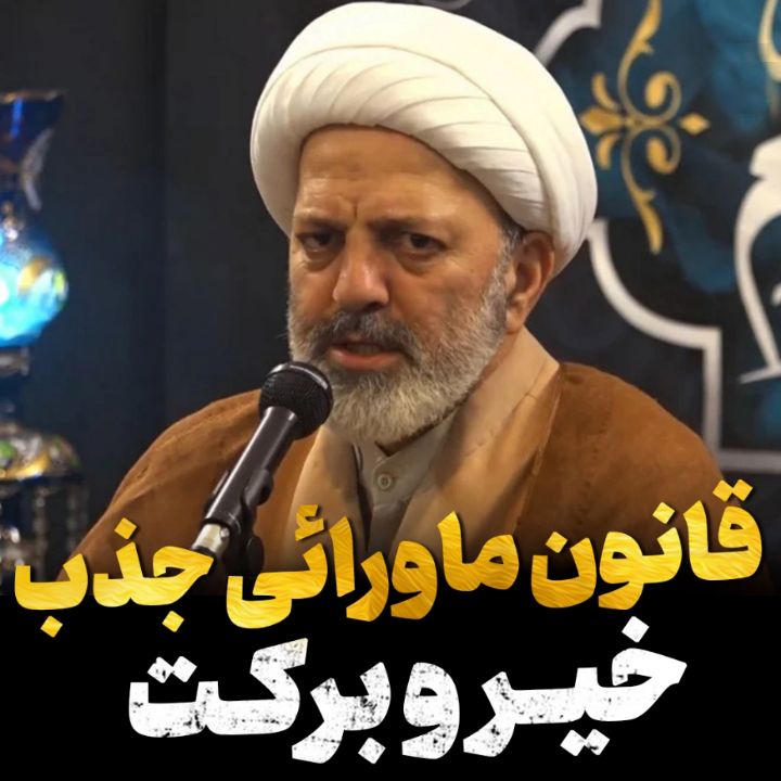 خیر و بركت در رزق و روزی