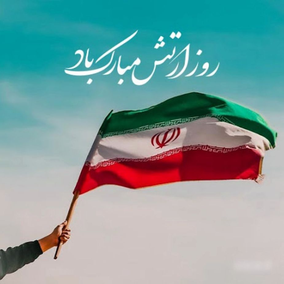 سلامی از آسمان (ویژه روز ارتش)