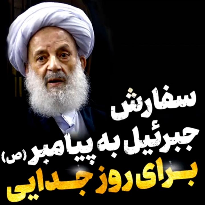 روز جدایی