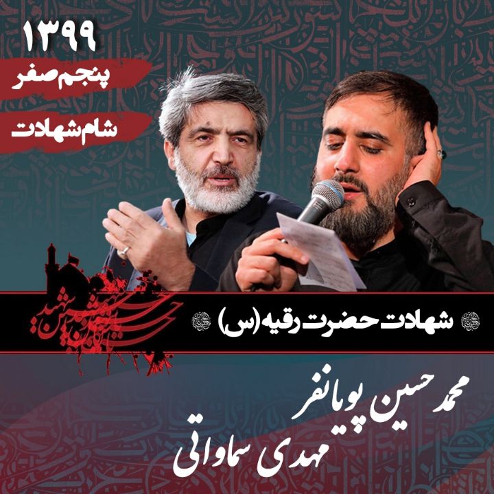 مهدی سماواتی