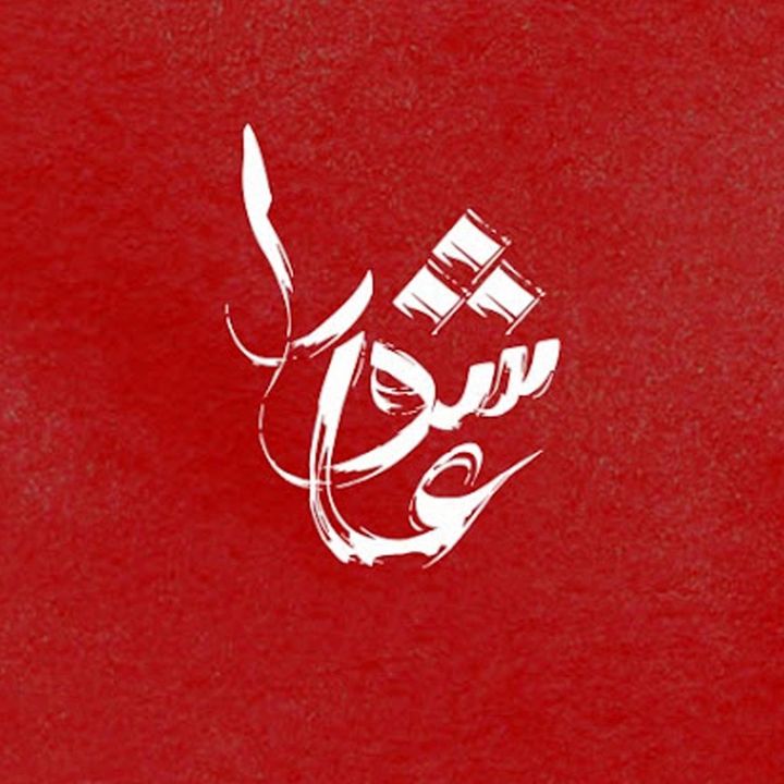 سلیمان ایرانمنش