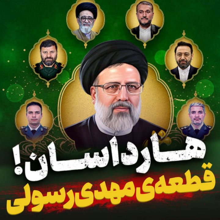 هارداسان