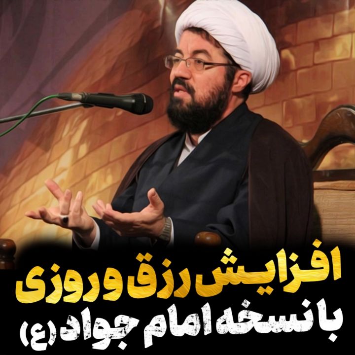 افزایش رزق و روزی