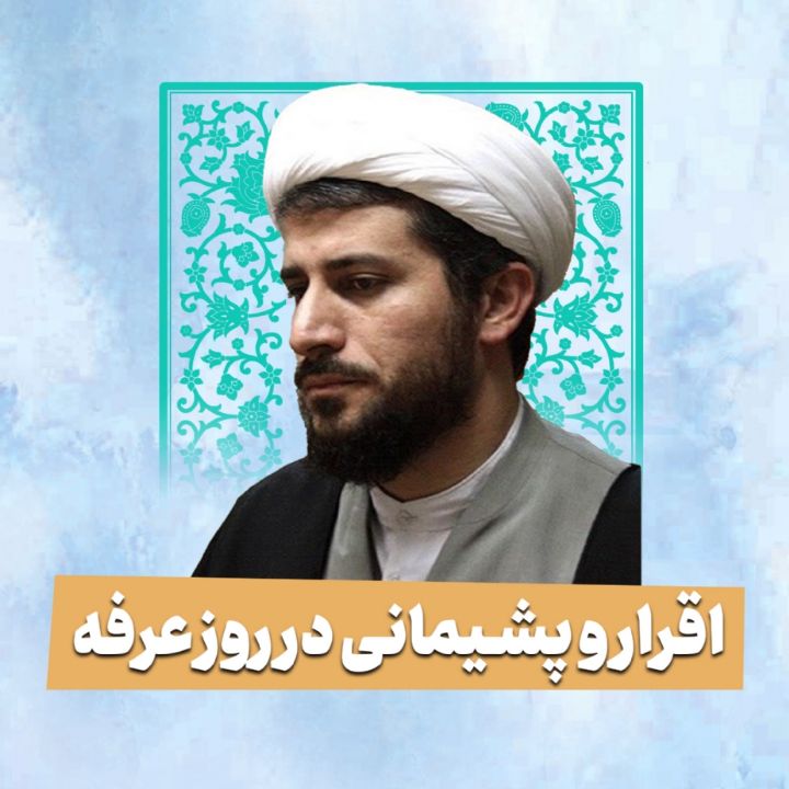 حجت الاسلام شریف زاده