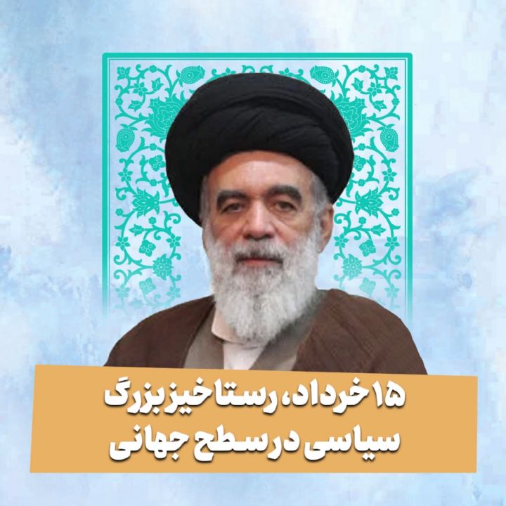 حجت الاسلام سیداحمد حسینی خراسانی