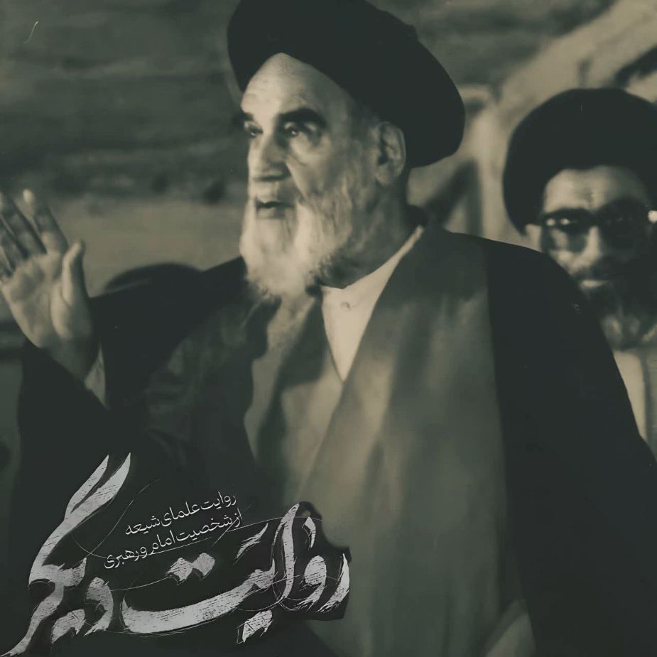 مستند روایت دیگر