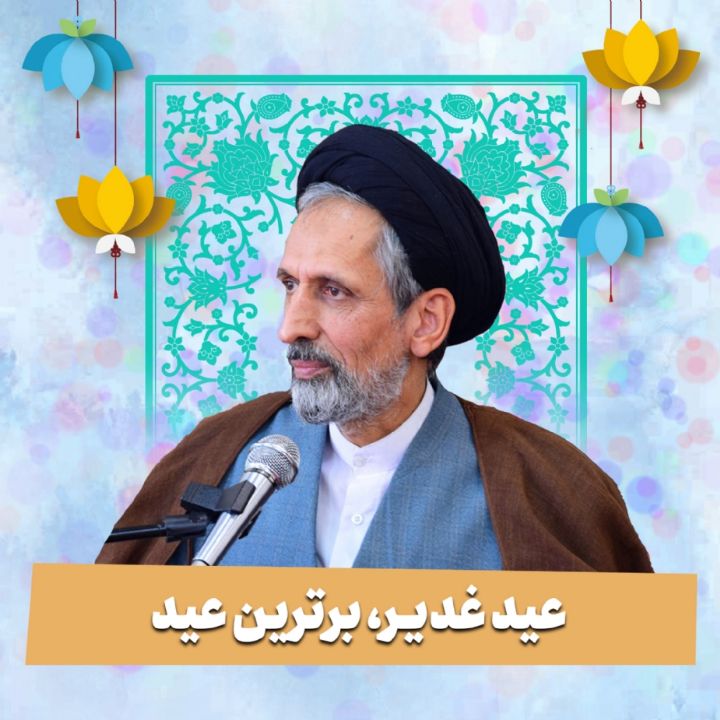 حجت الاسلام و المسلمین سید علیرضا صدر حسینی