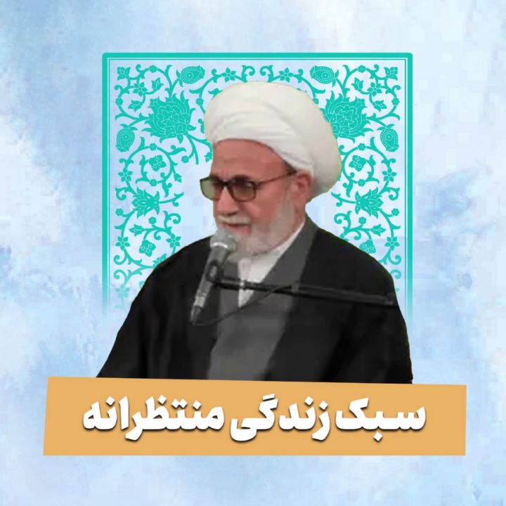 حجت الاسلام محمد سیدآبادی