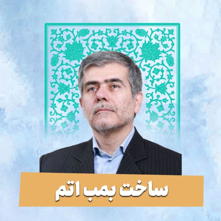 شهید فریدون عباسی دوانی