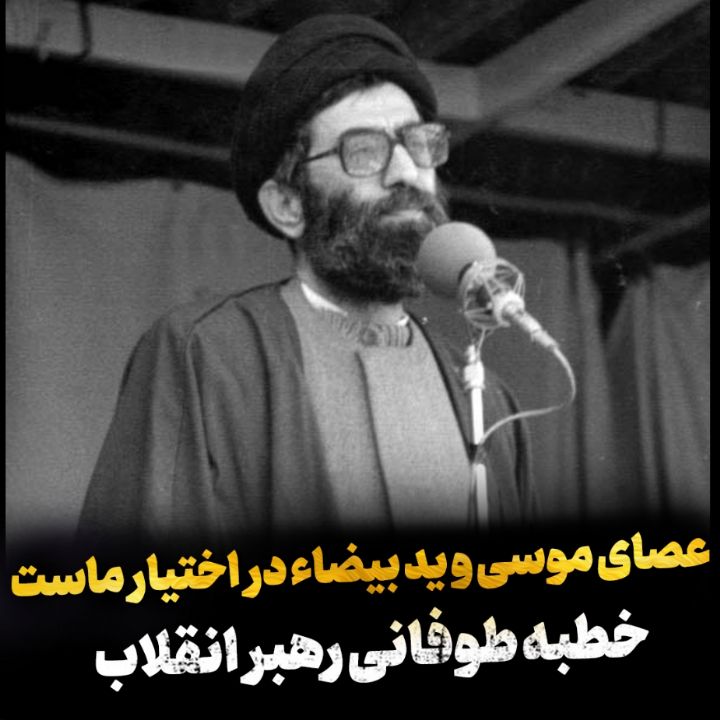 عصای موسی