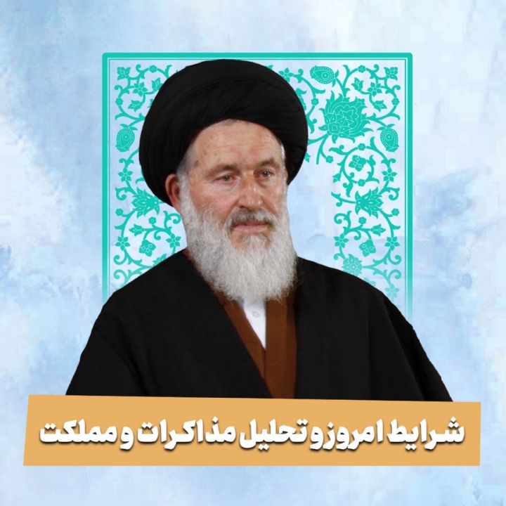 آیت‌الله سید رحیم توكل